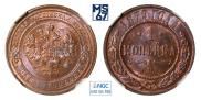 1 kopeck 1879 year