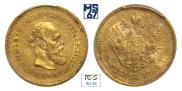 5 roubles 1886 year