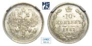 10 kopecks 1887 year