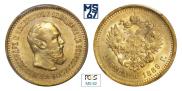 5 roubles 1889 year