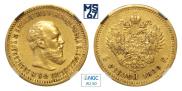 5 roubles 1890 year