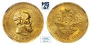 5 roubles 1890 year