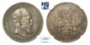 1 rouble 1891 year