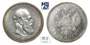 1 rouble 1891 year