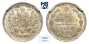 5 kopecks 1892 year