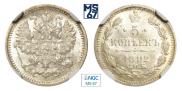 5 kopecks 1892 year