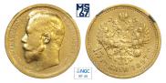 15 roubles 1897 year