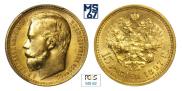 15 roubles 1897 year