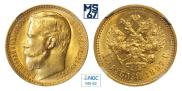 15 roubles 1897 year
