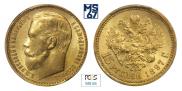 15 roubles 1897 year