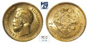 7,5 roubles 1897 year