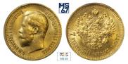 7,5 roubles 1897 year
