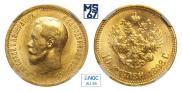 10 roubles 1898 year