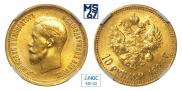10 roubles 1898 year