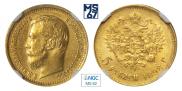 5 roubles 1898 year