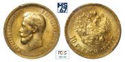 10 рублей 1899 года