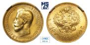 10 рублей 1899 года