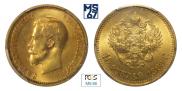 10 рублей 1899 года