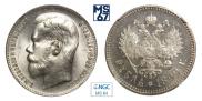 1 rouble 1899 year