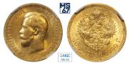10 рублей 1900 года