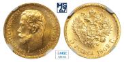 5 roubles 1902 year
