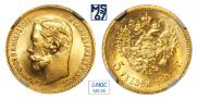 5 roubles 1902 year
