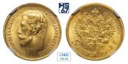 5 roubles 1902 year