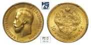 10 рублей 1903 года
