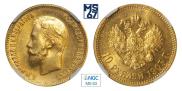 10 рублей 1903 года