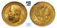 10 рублей 1903 года