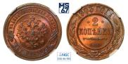 2 копейки 1903 года