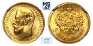 5 рублей 1904 года