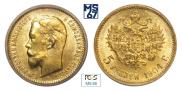5 рублей 1904 года