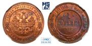 1 kopeck 1904 year
