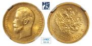 5 roubles 1909 year