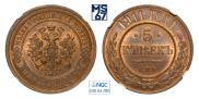5 kopecks 1911 year