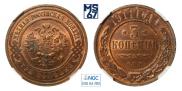 3 kopecks 1911 year