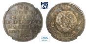 1 rouble 1912 year