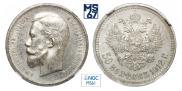 50 kopecks 1912 year