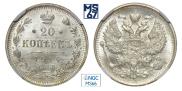 20 kopecks 1914 year
