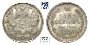15 kopecks 1915 year