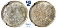 5 kopecks 1915 year