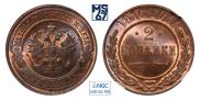 2 kopecks 1916 year