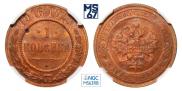 1 kopeck 1916 year