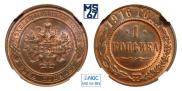 1 kopeck 1916 year