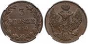 3 гроша 1840 года