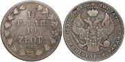 1,5 рубля - 10 злотых 1837 года