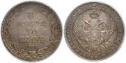 1,5 рубля - 10 злотых 1836 года