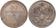 30 копеек - 2 злотых 1835 года