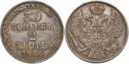 30 kopecks - 2 złotych 1836 year